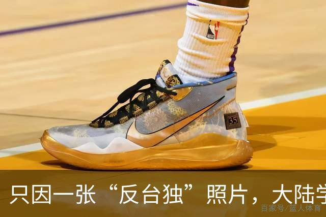 只因一张“反台独”照片，大陆学生被台当局驱逐，国台办强硬发声